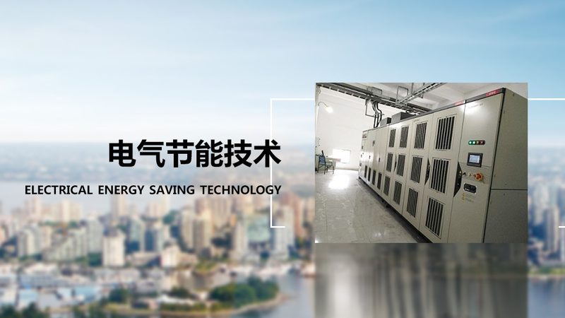 电气成套设备局部放电检测与维修：关键步骤与注意事项**